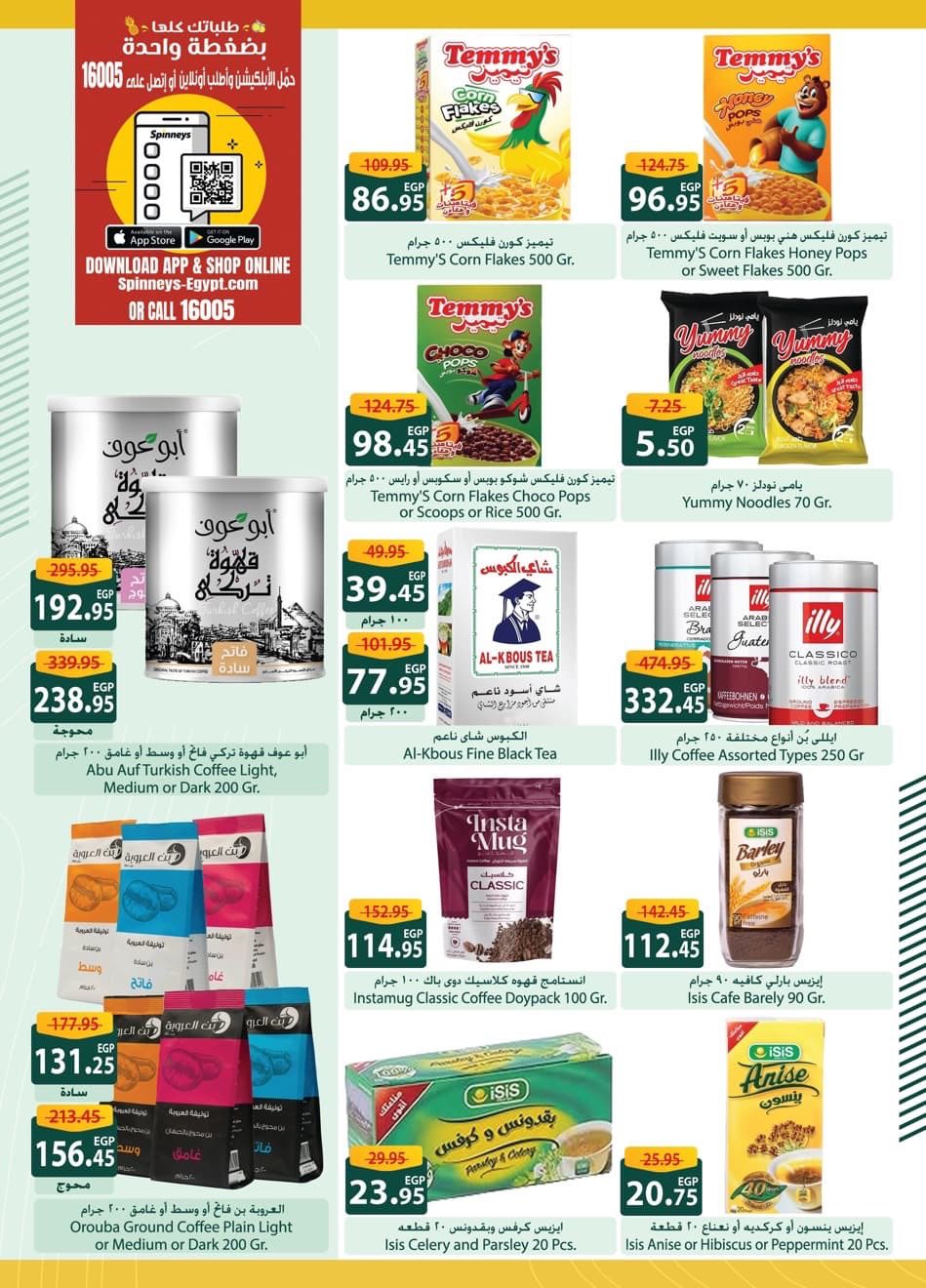 spinneys offers from 5nov to 5nov 2025 عروض سبينس من 5 نوفمبر حتى 5 نوفمبر 2025 صفحة رقم 33